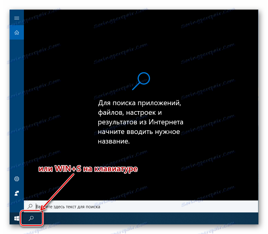 Pokličite iskalno okence na računalniku z operacijskim sistemom Windows 10