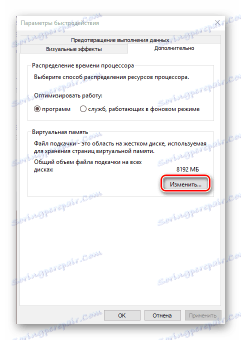 Spremenite nastavitve navideznega pomnilnika v računalniku Windows 10