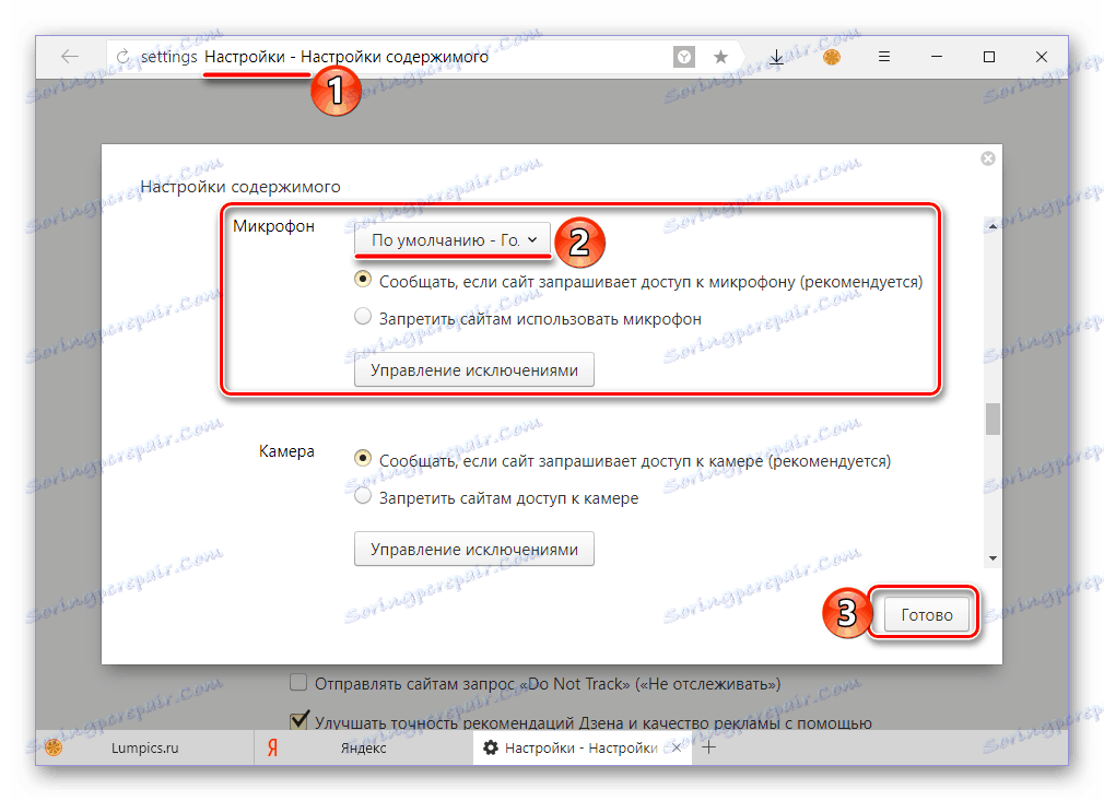 پارامترهای استفاده از میکروفون پیش فرض در مرورگر Yandex