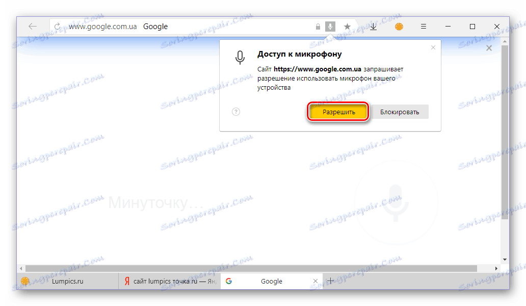 دسترسی به استفاده از یک میکروفون را برای جستجوی صوتی Google در مرورگر Yandex فراهم کنید