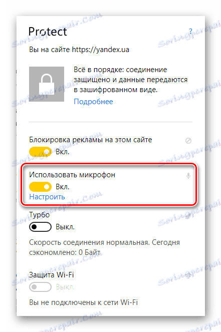 اجازه استفاده از میکروفون در مرورگر Yandex را بدهید