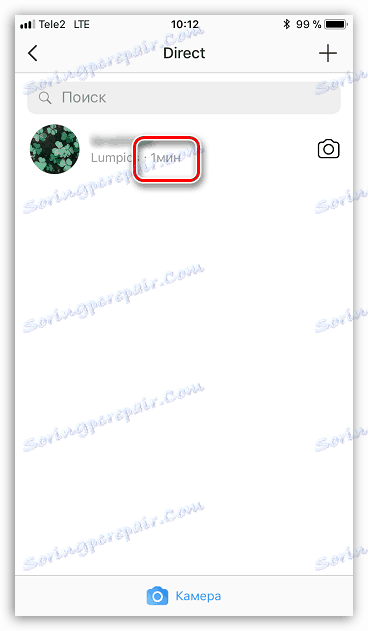 Прегледайте времето на последното посещение в Instagram