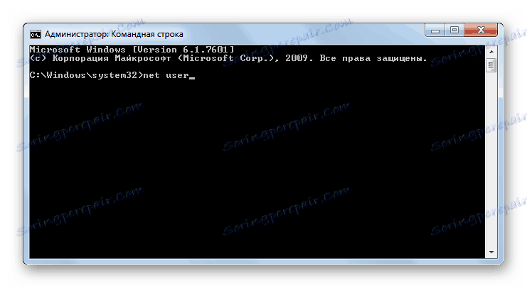Въвеждане на команда за отваряне на списък с профили в командния ред в Windows 7