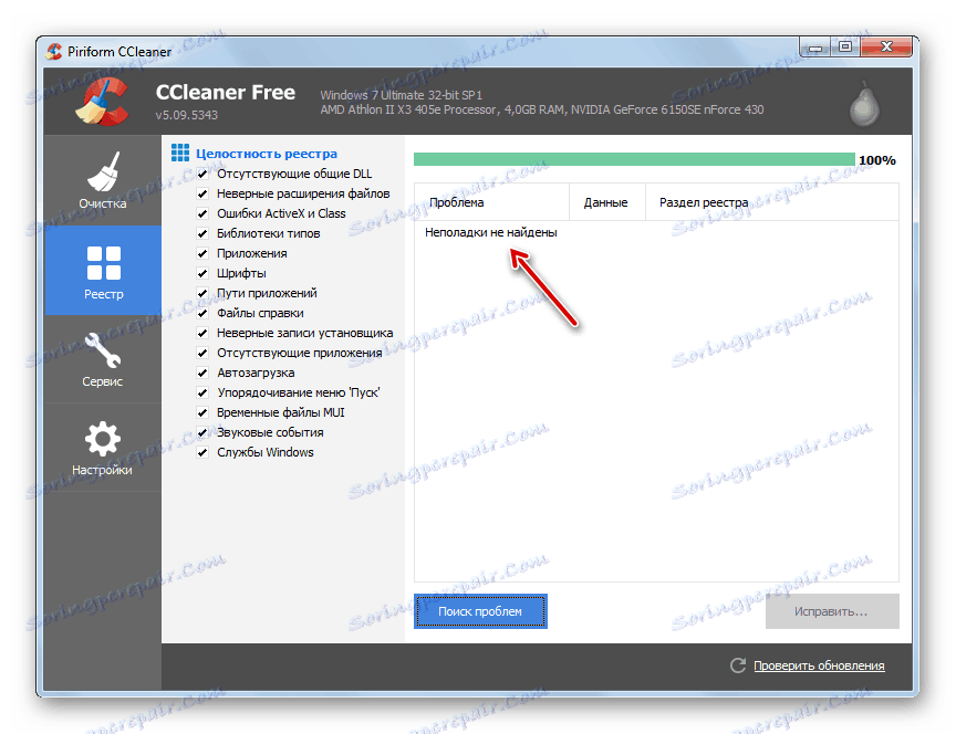 Nie znaleziono problemów z rejestrem systemu w programie CCleaner w systemie Windows 7