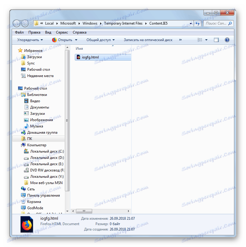 Katalog do wyczyszczenia w Eksploratorze Windows 7