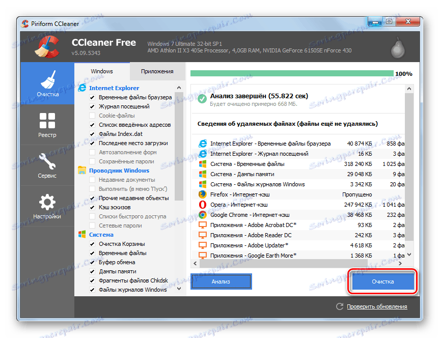 Uruchamianie systemu czyszczenia śmieci w programie CCleaner na Windows 7