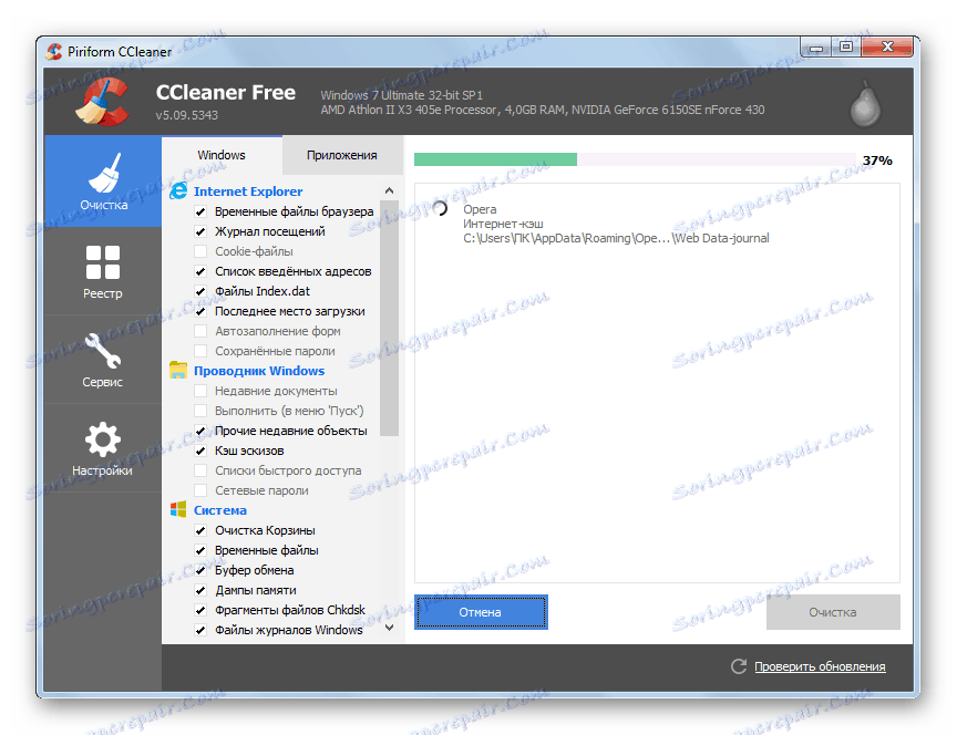 Procedura czyszczenia systemu śmieci w programie CCleaner na Windows 7