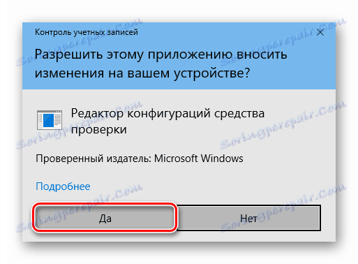 Повідомлення контролю облікових записів Windows 10