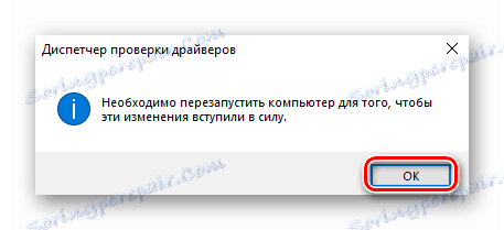 Повідомлення про необхідність перезавантажити систему Windows 10