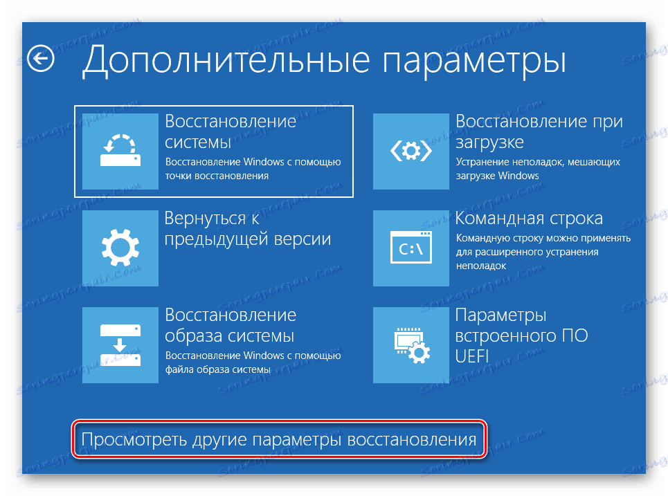 Перегляд додаткових параметрів завантаження Windows 10