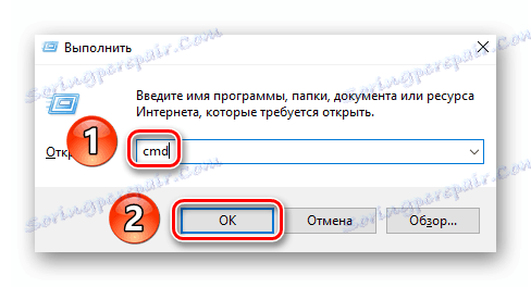 Запуск командного рядка з правами адміністратора в Windows 10