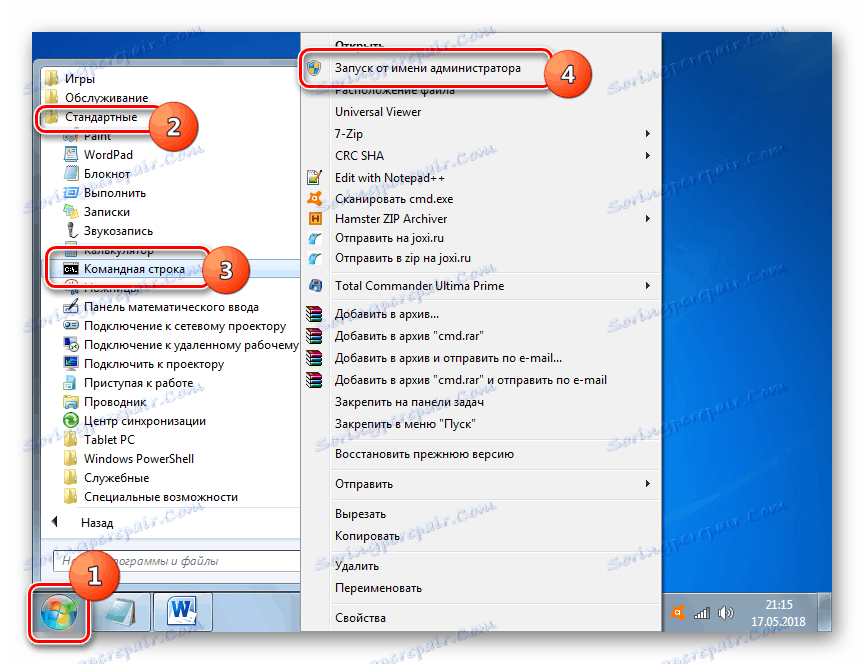 Стартиране на командния ред като администратор чрез менюто "Старт" в Windows 7