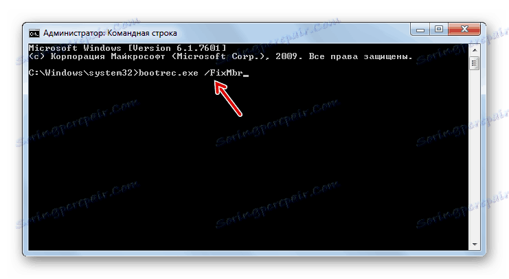 Въвеждане на командата FixMbr в командния ред в Windows 7