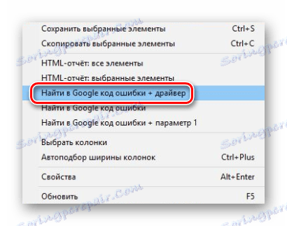 العثور على أخطاء عبر BlueScreenView على نظام التشغيل Windows 10