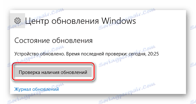 تثبيت آخر التحديثات على نظام التشغيل Windows 10