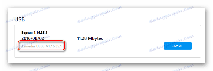 تنزيل برنامج تشغيل USB لـ ASMedia من ASUS