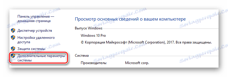 افتح Advanced System Settings (إعدادات النظام المتقدمة) على Windows 10