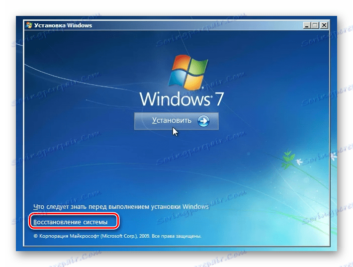 Pojdite na Obnovitev sistema prek namestitvenega diska v operacijskem sistemu Windows 7