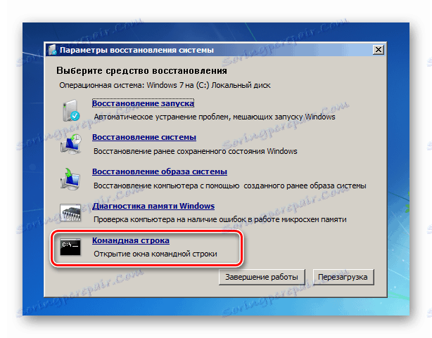 Pojdite v ukazno vrstico v okolju obnovitve sistema Windows 7