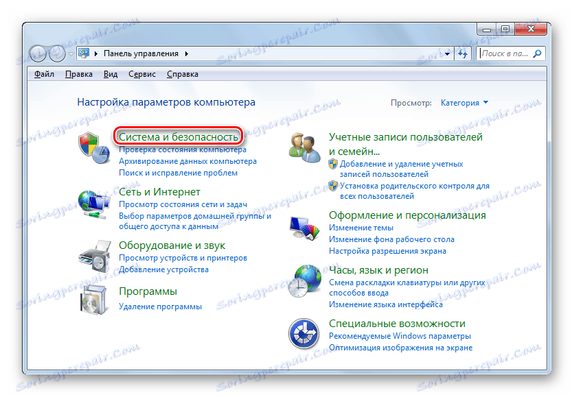 Odprite razdelek Sistem in varnost na nadzorni plošči v operacijskem sistemu Windows 7