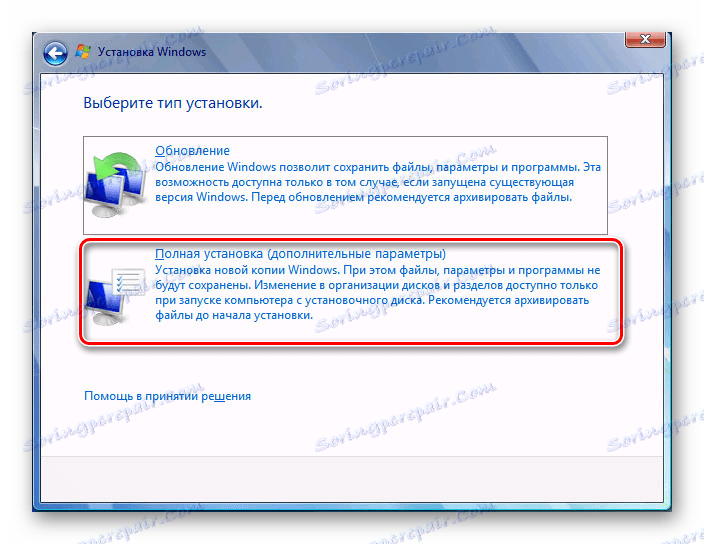 Pojdite na celotno namestitev operacijskega sistema Windows na namestitveni disk Windows 7