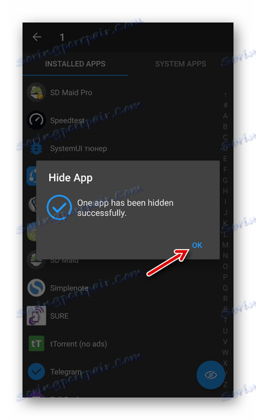 Повідомлення про успішне приховуванні додатки Telegram з меню