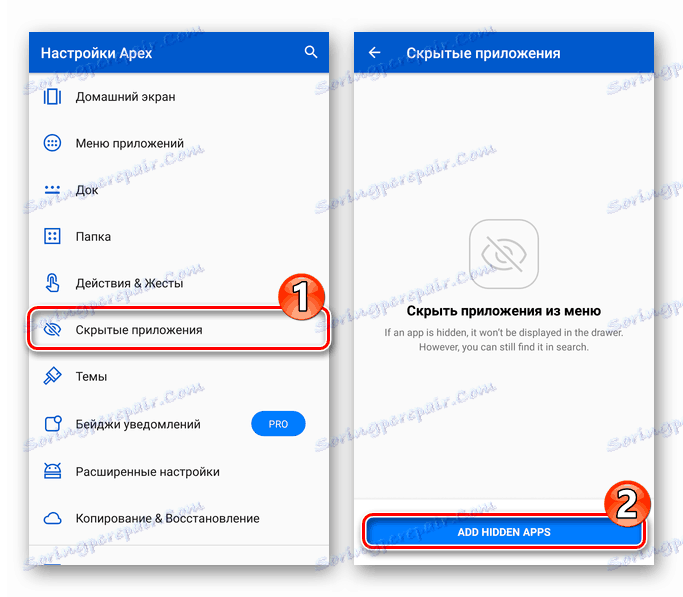 Перехід до інструменту для приховування додатків в оболонці Apex Launcher для Android