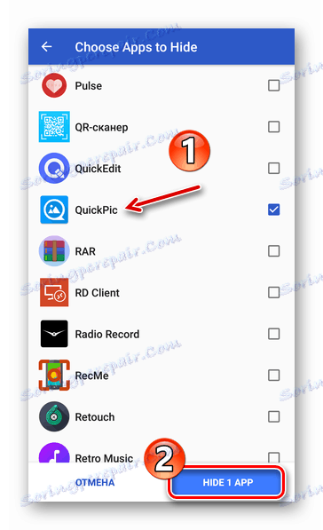 Приховування додатки QuickPic в оболонці Apex Launcher