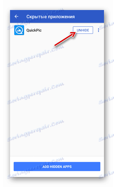 Відновлення захованого в Apex Launcher додатки QuickPic