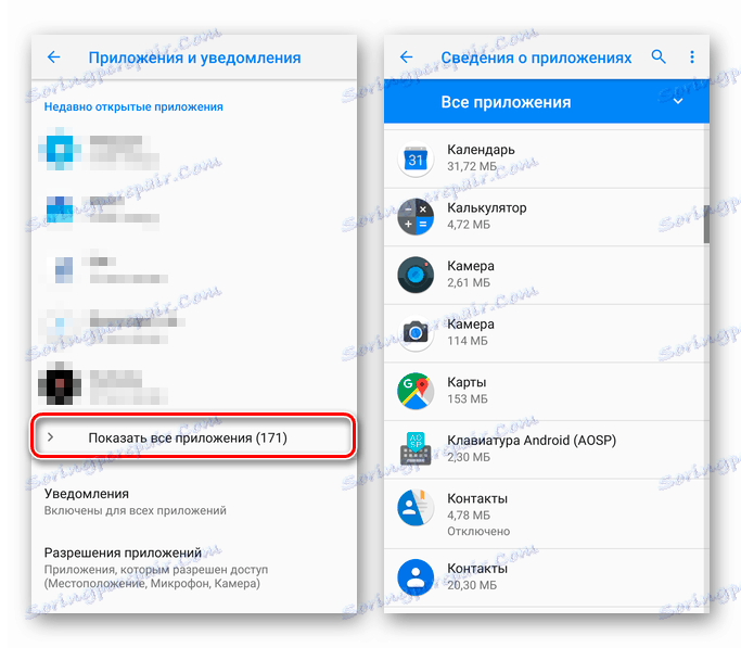 Список встановлених додатків в системних настройках Андроїд