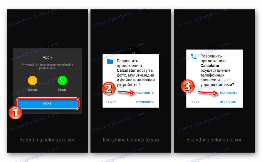 Надання потрібних дозволів з додатком Calculator Vault для Android