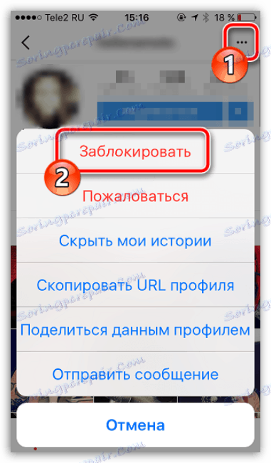 Как да блокирате потребител в Instagram
