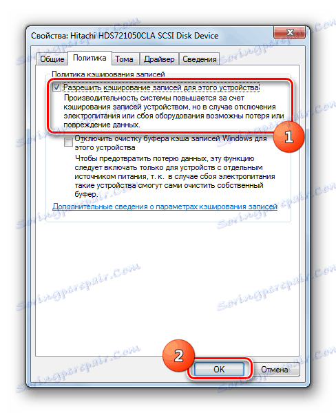Настройка на ефективността на свойствата на дисково устройство в диспечера на устройствата в Windows 7