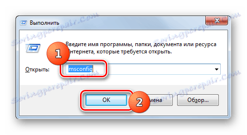 Отворете прозореца на системната конфигурация, като въведете команда в прозореца Изпълнение в Windows 7