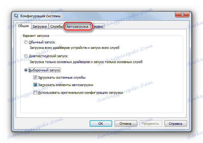 Отворете раздела "Стартиране" в прозореца "Системна конфигурация" в Windows 7
