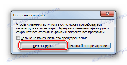 Стартирайте рестартиране на компютъра в диалогов прозорец в Windows 7