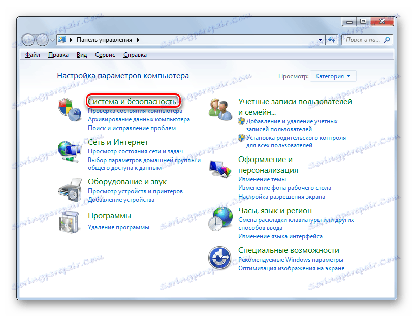 Отваряне на раздела Система и защита на контролния панел в Windows 7