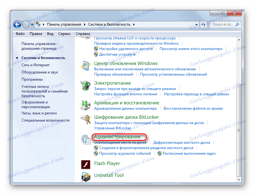 Отворете раздела Администриране в контролния панел в Windows 7