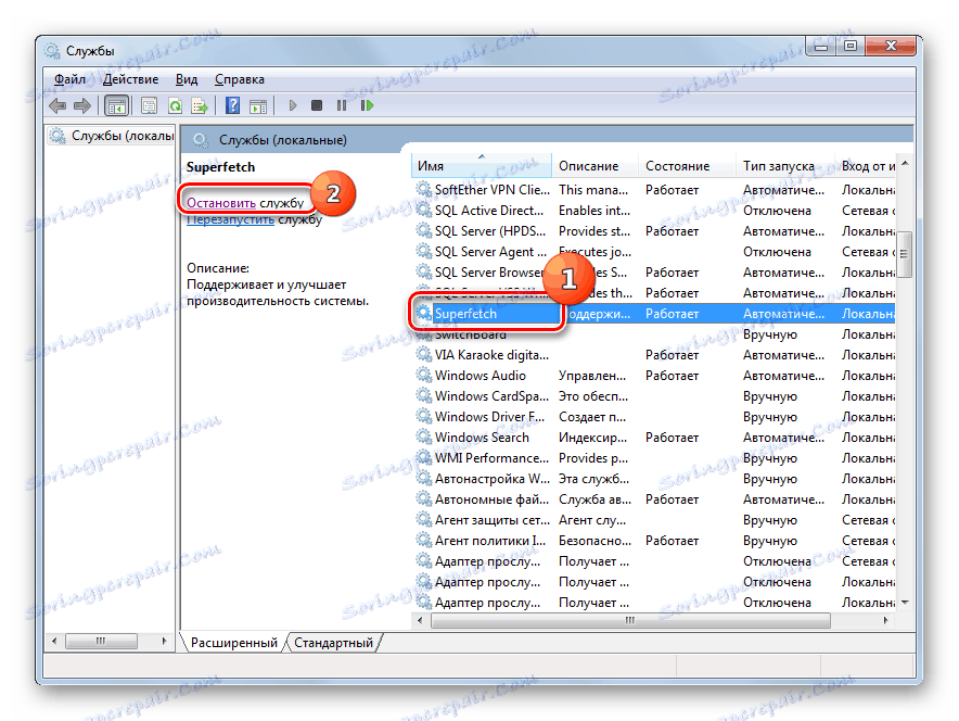 Преминаването към спиране на услугата в Service Manager в Windows 7
