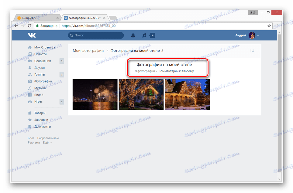 Стандартний альбом з фотографіями ВКонтакте