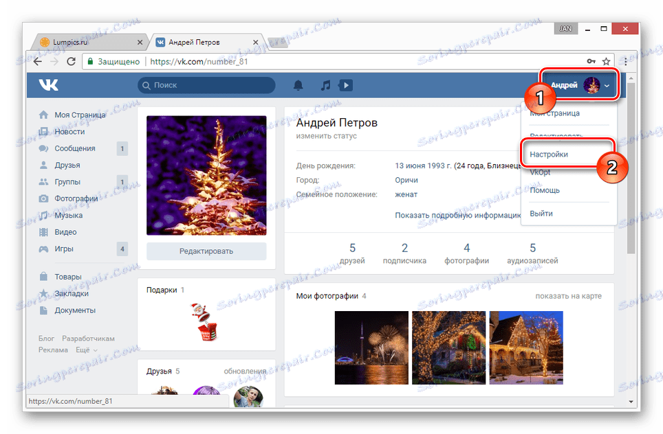 Перехід до розділу Налаштування ВКонтакте