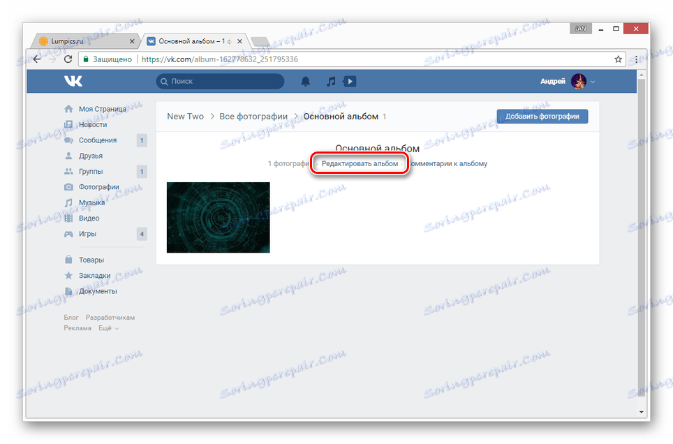 Перехід до редагування фотоальбому в групі ВК
