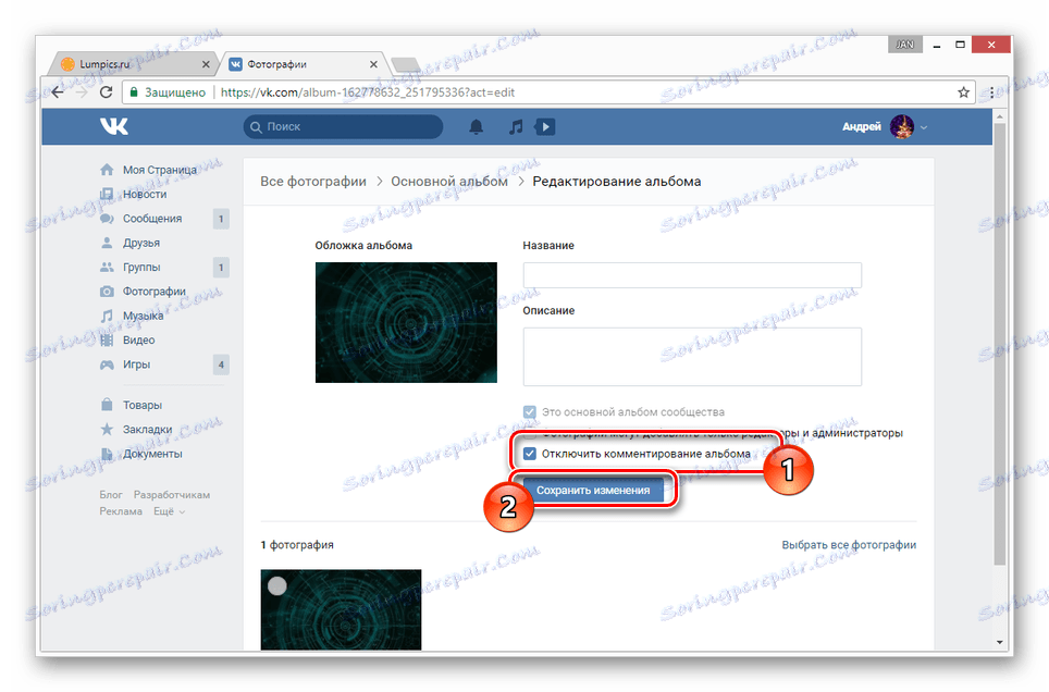 Включення коментарів у фотоальбому в групі ВК