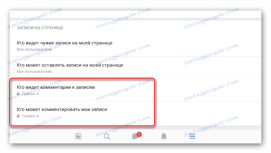 Перехід до налаштування коментарів в додатку ВК