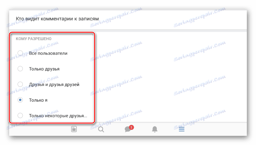Налаштування коментарів в додатку ВКонтакте