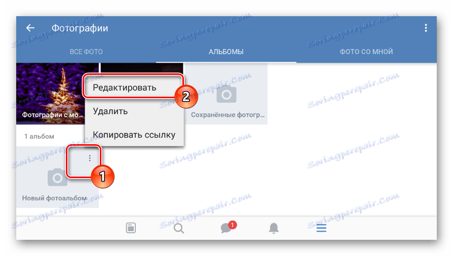 Перехід до редагування альбому в додатку ВК