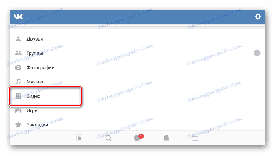 Перехід до розділу Відео в додатку ВК