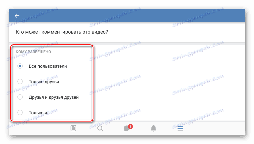Налаштування відеозапису в додатку ВК
