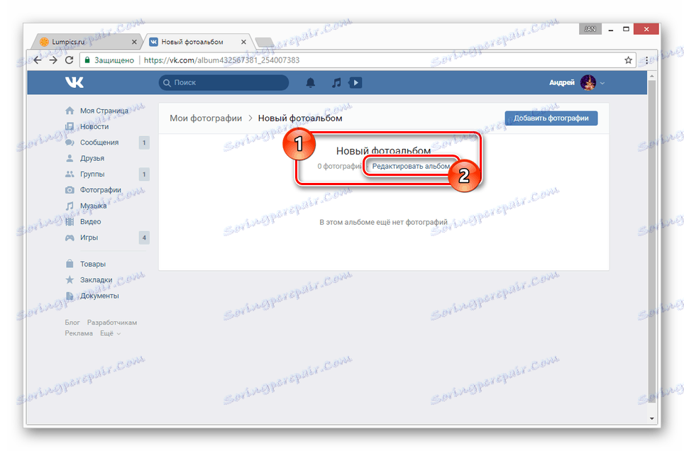 Перехід до редагування альбому з фотографіями ВКонтакте
