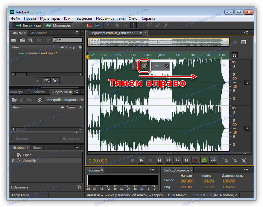 Как убрать перегруз звука в adobe audition